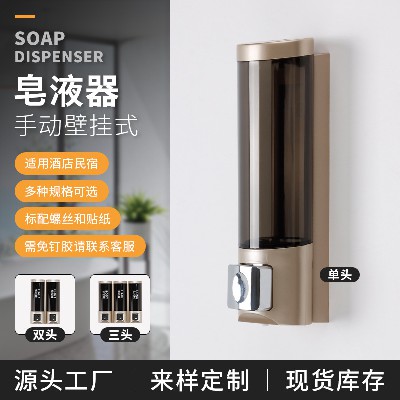 Multi-head manual soap dispenser wall-mounted soap dispenser hotel soap dispenser shower gel bathroom mobile phone