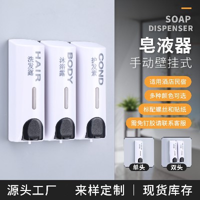 Three-head hotel soap dispenser manual soap dispenser hotel with white shampoo shower gel hair care bathroom soap dispenser