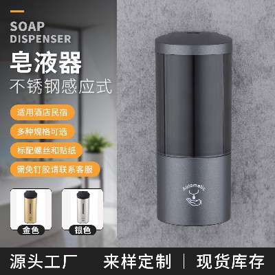 厂家直供全自动感应酒店皂液器卫生间红外线感应壁挂式浴室皂液器