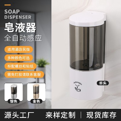 Factory direct supply automatic induction hotel soap dispenser bathroom infrared sensor wall-mounted bathroom soap dispenser