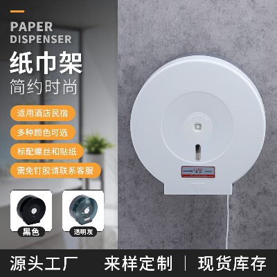 Manufacturers wholesale large roll paper towel holder toilet paper holder large paper towel holder plastic small paper holder hanging wall paper towel box