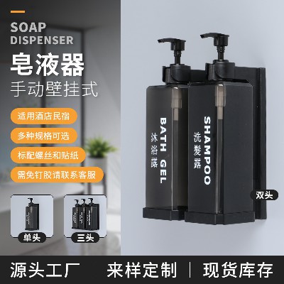 手动按压皂液器宾馆民宿酒店会所多头壁挂式洗发沐浴露支架500ml