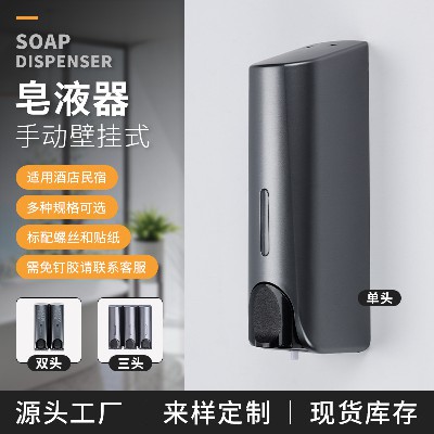 厂家批发手动按压酒店皂液器 洗手间壁挂式浴室皂液器洗手液机