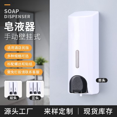 手动按压式酒店皂液器卫生间壁挂浴室皂液器家用沐浴露收纳盒洗手