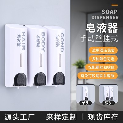 三头酒店皂液器手动皂液器宾馆用白色洗发露沐浴露护发浴室皂液器