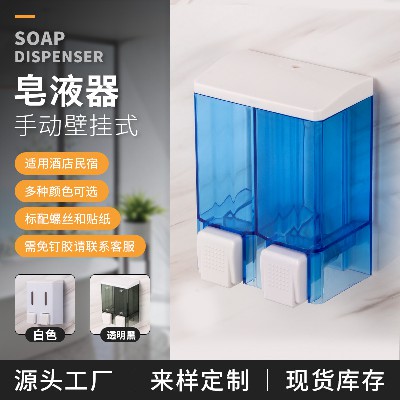 卫生间双头酒店皂液器 手动塑料壁挂式皂液器 民宿公寓浴室皂液器