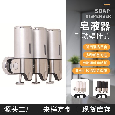 批发彩色拉压式酒店皂液器多头浴室不锈钢皂液器皂液盒三头皂液器