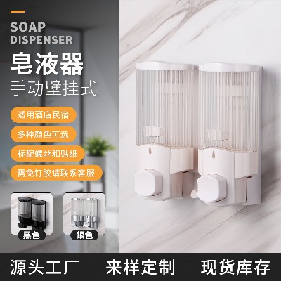 公寓双头按压浴室皂液器家用手动皂液器壁挂酒店皂液器挂墙式批发
