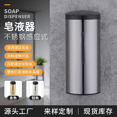 厂家批发不锈钢感应酒店皂液器厨房壁挂单头浴室皂液机洗手液洗手