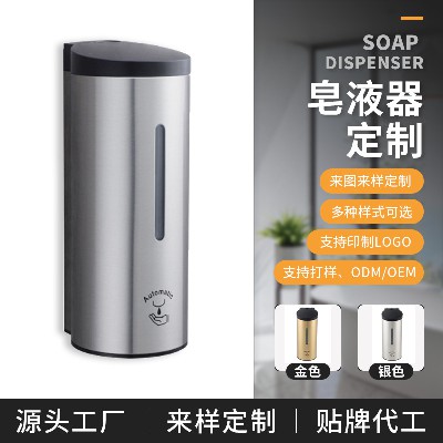 加工定制不锈钢感应酒店皂液器宾馆浴室皂液器壁挂自动感应皂液机
