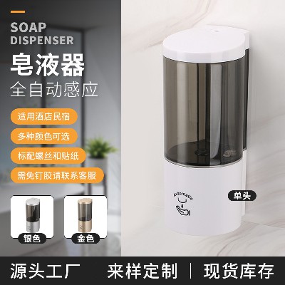 厂家直供全自动感应酒店皂液器卫生间红外线感应壁挂式浴室皂液器