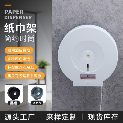 厂家批发大卷纸巾架 手纸架大盘纸巾架 塑料小盘纸架挂墙纸巾盒