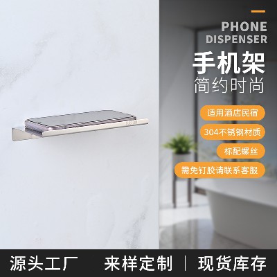 304不锈钢卫生间手机架浴室置物架批发厕所托盘商场公共厕所工程