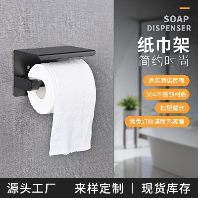 Manufacturer wholesale toilet roll paper holder 304 stainless steel wall mounted tissue holder, mobile phone storage rack, bathroom storage rack