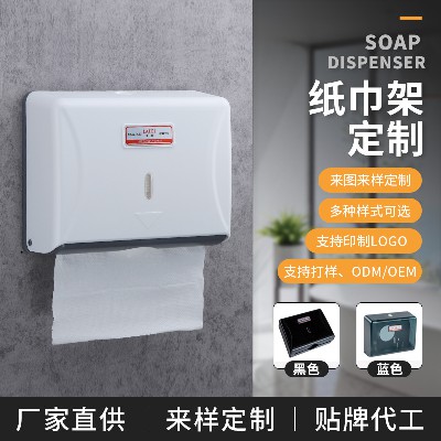 Single pack hand towel holder wall mounted plastic paper holder for hotels and guesthouses, customized wholesale of hand towel paper boxes
