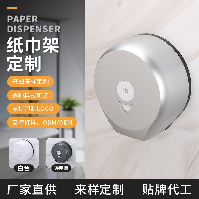 直供纸巾盒卫浴间大卷纸巾架 壁挂卷纸器 酒店公共卫生间小盘纸盒