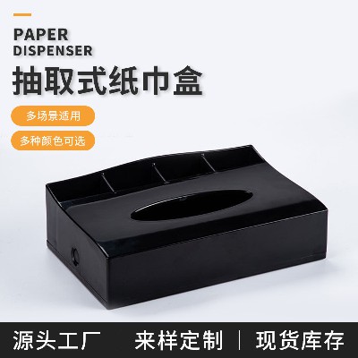 厂家多功能纸巾盒家用酒店餐厅KTV宾馆会所足浴抽纸盒礼品餐巾盒