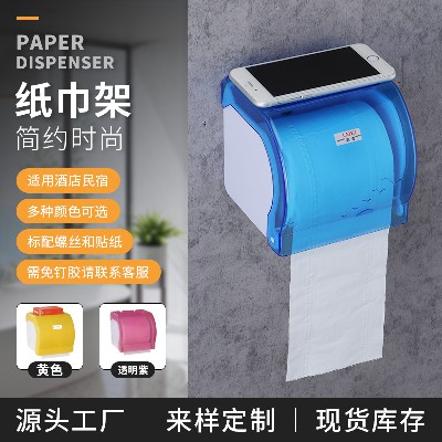 卫生间浴室卷纸盒防水塑料打钉纸巾盒厕所用小卷纸架