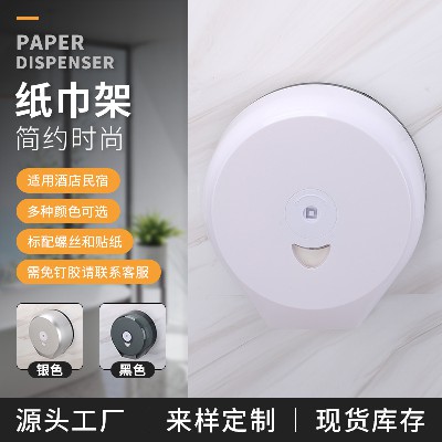 卫浴间纸巾架防水纸巾盒 壁挂卷纸器酒店大盘小盘纸巾架大卷纸盒