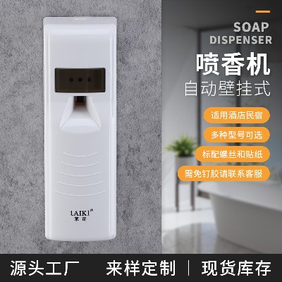 家用自动喷香机厕所飘香机可调时间段间隔等功能香薰机空气清新机