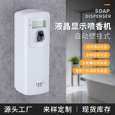 液晶显示自动定时喷香机香水酒店香熏机厕所除臭空气清新剂喷雾