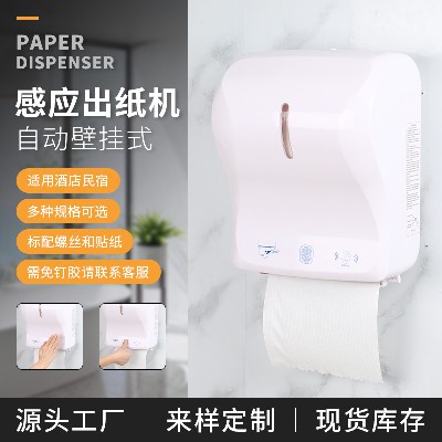 壁挂式酒店卫生间智能大卷纸巾盒抽纸机自动切纸机感应出纸机现货