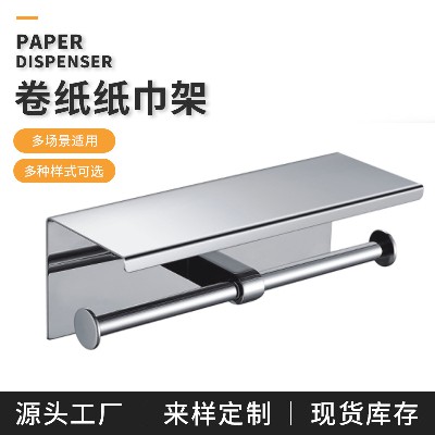厂家批发不锈钢带小双卷纸巾架带手机架功能工程家用手纸盒卷纸盒
